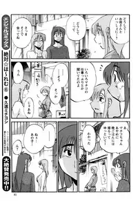 [TsuyaTsuya] Hirugao Ch. 1-2, 4, 14-33