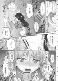 [Mutsuki] Koi Ecchi ~LoveH~