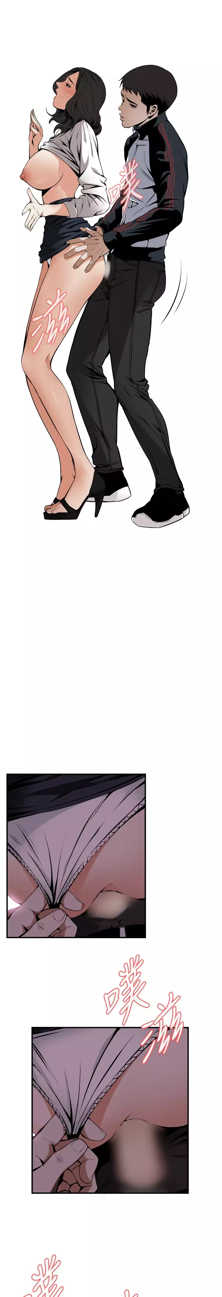 Take a Peek 偷窥 Ch.39~57 中文