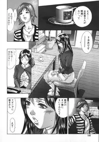 [Onikubo Hirohisa, Hanasaki Akira] Shin Ikenie Fujin - The Truth Sacrifice Wife