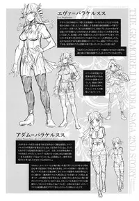 [Erect Sawaru] Shinkyoku no Grimoire II -PANDRA saga 2nd story-