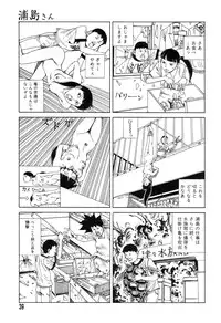 [Kago Shintarou] Yume no Omocha Koujou