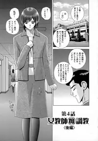 [Gun Ryuusei] Onna Kyoushi Chijoku no Lesson