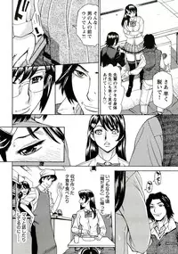 [Makibe Kataru] Innyuu Mazo Oyako