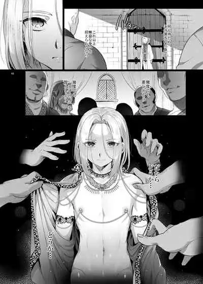 [Kuromisakaijou (Ikezaki Misa)] Niedenka - Sacrifice Prince Omnibus Soushuuhen (Arslan Senki) [Digital]