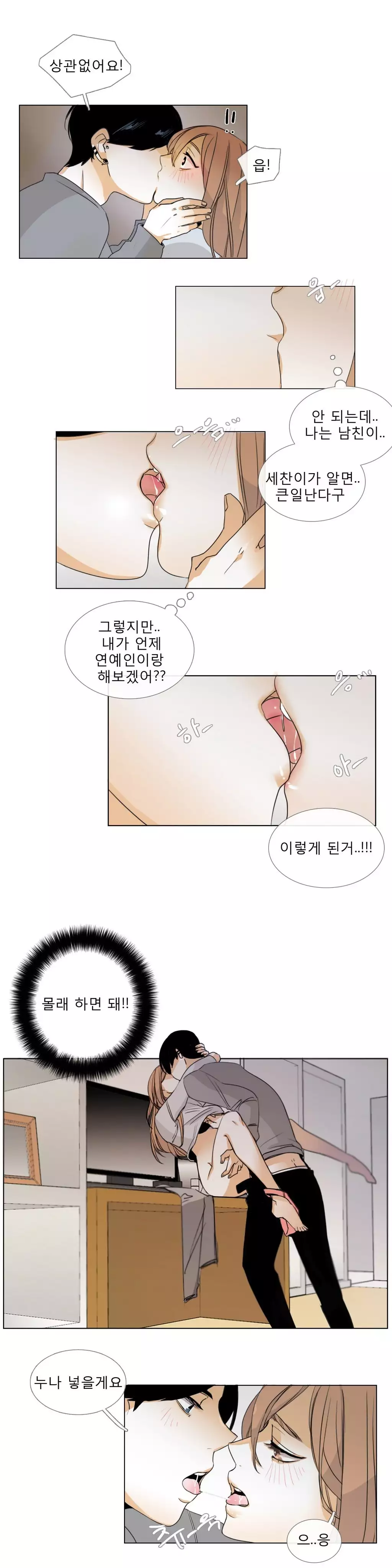 Talk to Me Ch.0-34