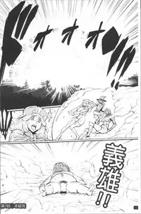 [Combat Ecchu] Hime to Dragon - Princess & Dragon | 姬與淫猥惡龍 [Chinese]