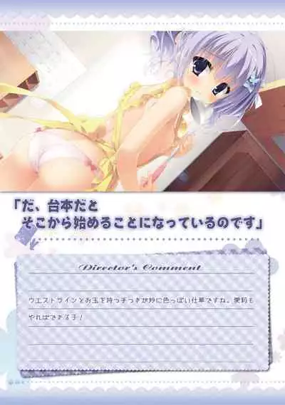 AMAIRO ISLENAUTS OFFICIAL VISUAL FAN BOOK