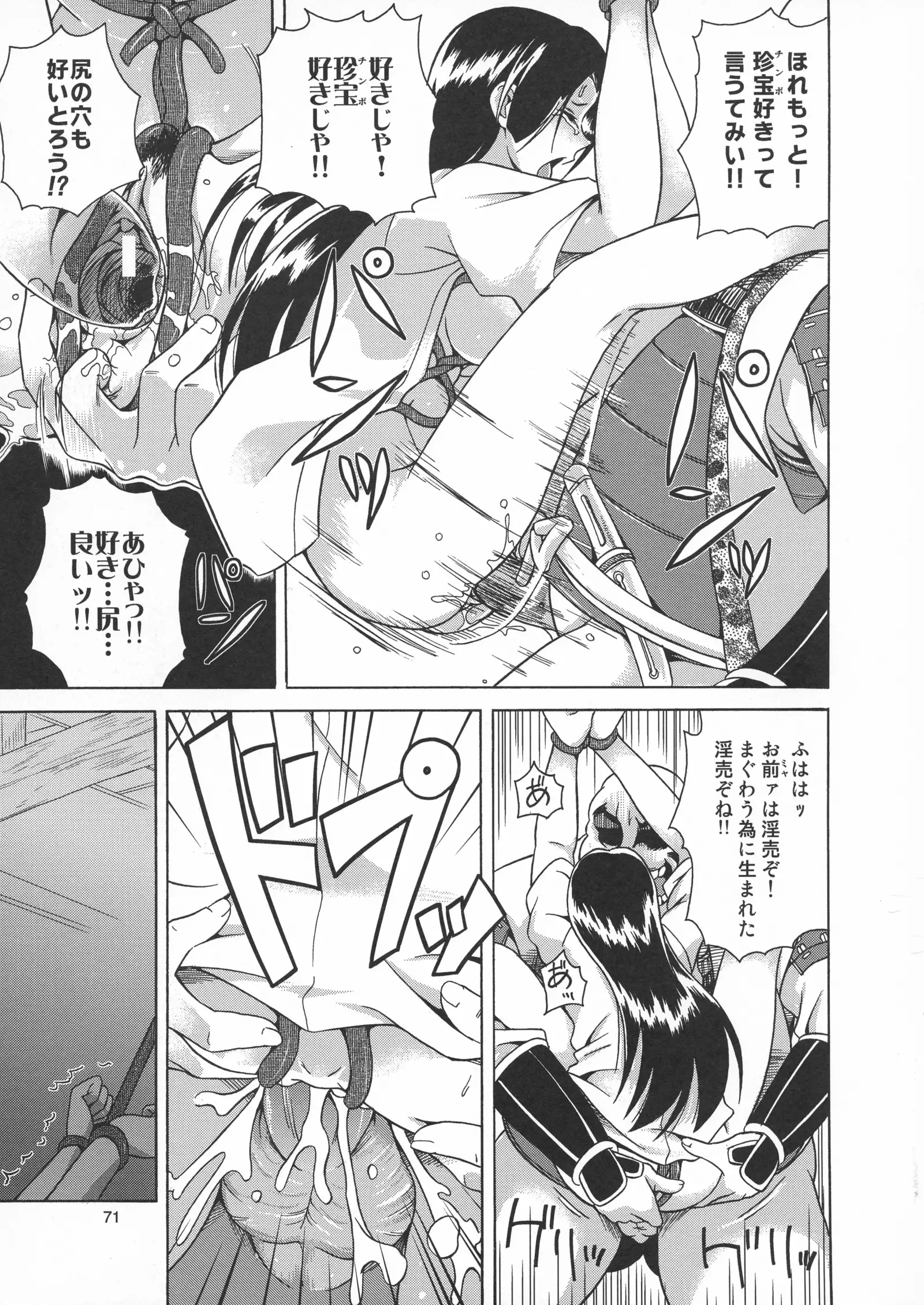 Toushou Hime Shinden