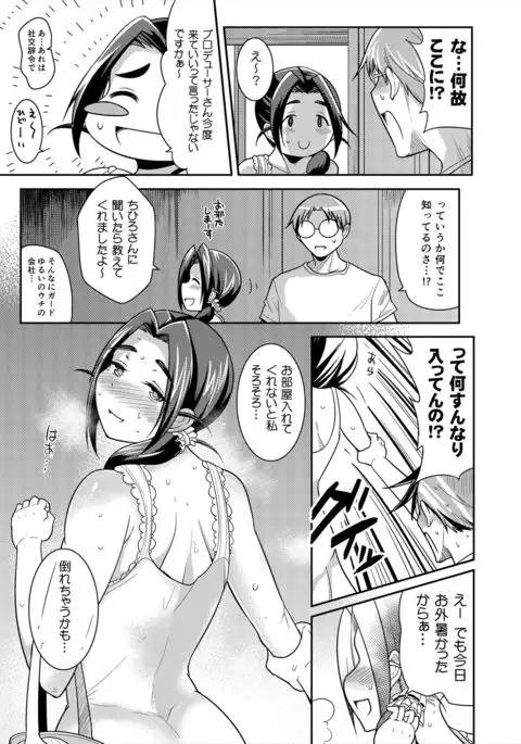 Punyofuwa Temptation