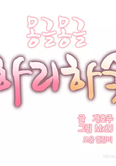 Hari Dormitory Ch.0-25