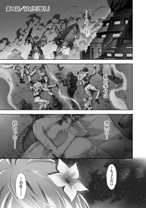 Lupus apparatus Vol I