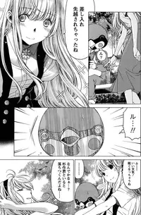[Kobayashi Takumi] Crystal Days Ch. 1-12