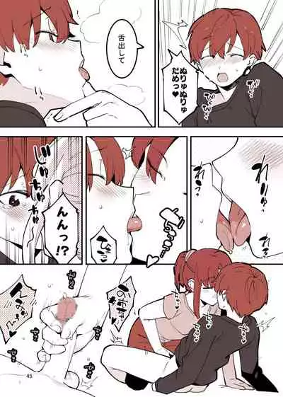 [nemuke? (Nise)] Shiteru Kyoudai [Digital]