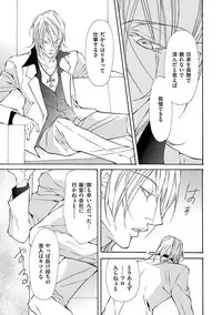 [Fujisaki Kou] Kemono wa Kouketsu na Egoist