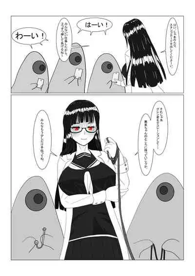 [Department Y Research Institute] Bōkoku Ōji no matsuro