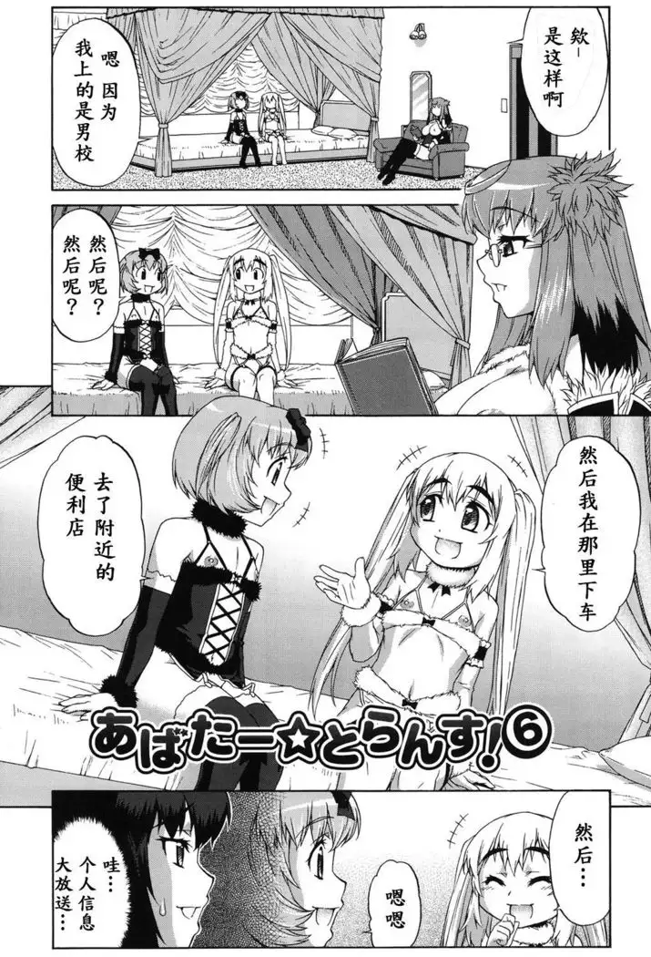 Avatar Trance! Ch. 1-8 [Digital