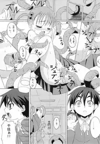 (C78) [ON YOUR MARK (SUNSON)] Gekou Chuui Da