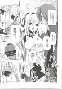 (COMIC1☆6) [Ar Da Coda (Zinan)] E Senjou no Horizon (Kyoukai Senjou no Horizon)