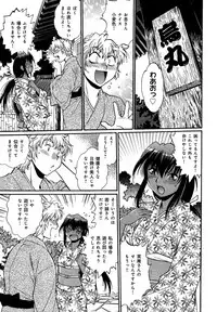 [Manabe Jouji] Hibi Kore Koujitsu Vol. 3