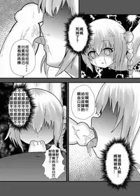 [右冬島] 牡丹悲歌 [Chinese] [DL版]