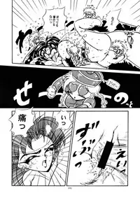 (C48) [Yumeizukosya (various)] Kick no oni Fire (Tenchi Muyou!)