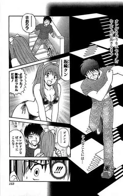 [Amamiya Jun] Miracle Make Yuuji