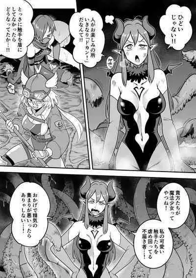 [Shine Nabyss] Mahou Shoujo Haiboku - Ayame Shokushu Ryoujoku-hen -