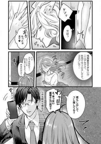 [Arai Susugu] Youjuu-sama no Gochisou-chan 1-8