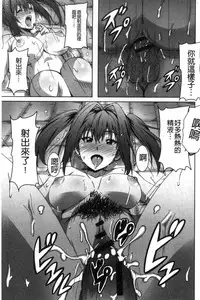 [PONPON] Himegoto etchi [Chinese]