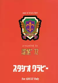 [Studio Wallaby] Asuna no Koisuru Heart (Mahou Sensei Negima!) [ENG]