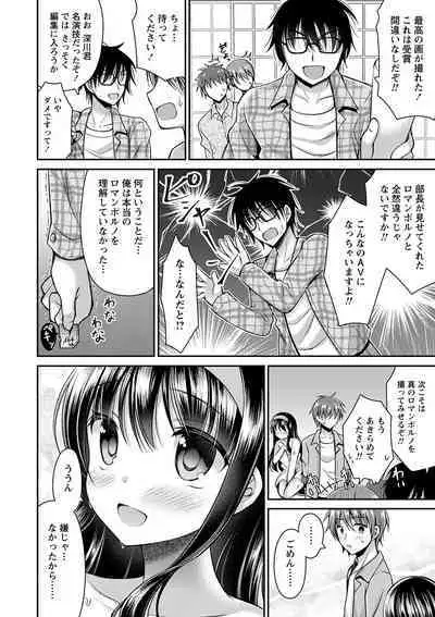 Dare ni mo Ienai Kyoudai Soukan FANZA Gentei Tokusouban