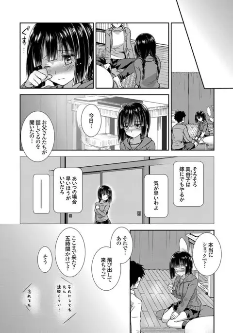 COMIC Grape Vol. 35