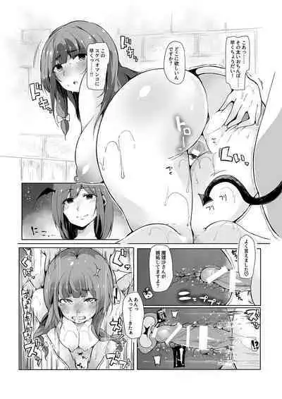 Koakuma ga Marisa ni Patchouli to no Ai o Misetsukechau? Hon