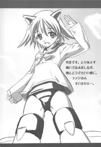 (C77) [Terra Drive (Teira)] Bird Strike! (Strike Witches)