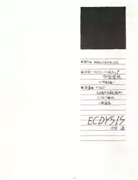 (C34) [LUCK&PLUCK!Co. (Amanomiya Haruka)] ECDYSS (Kimagure Orange Road)