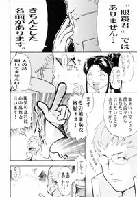 [Thul Twul] Mai Zanmai (Mamono Hunter Youko)