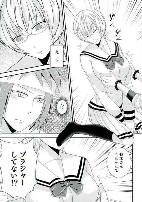 Coffee Jelly ga Moraeru to Kiite