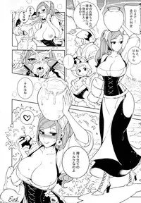 (C85) [Service Heaven (Hirame, Turtle.Fish.Paint)] Dragon Cream!! (Dragon's Crown)