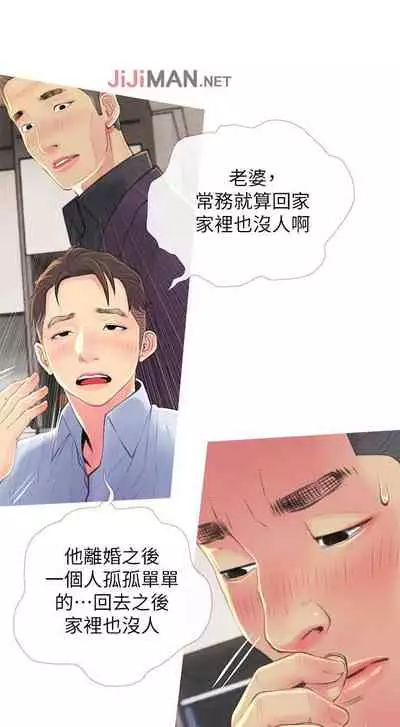 【周五连载】主妇危机(作者:查爾斯&漢水) 第1~31话