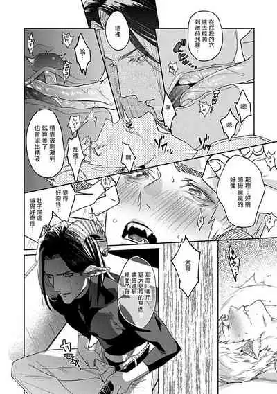 Gangimari Hatsujou Punchline | 飘飘欲仙发情punchline Ch. 1