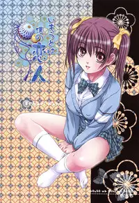 [Nanno Koto] Imouto-tachi no Sasayaki - Little sisters Whisper. [English] [SaHa]