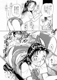 [Moroi AI] Suki Shite Iiyotsu