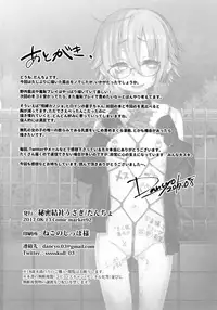 (C92) [Himitsukessya Usagi (Dancyo)] Jubaku Kanojo 2