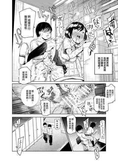 Yarasete Kureru Kinjo no Ko EX