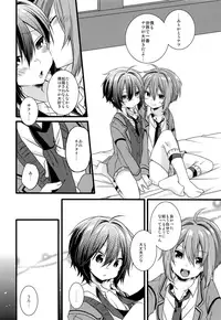(C93) [spika07 (Yoshino Sora)] Boku-tachi no Kyuuseishu-sama 02