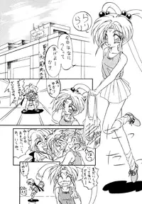 (C46) [MICA] Active Peach 4 (Mahou Shoujo Pretty Sammy, Tenchi Muyou!)