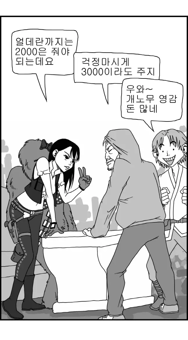 Sexy Star Wars - Han Swap Solo Part 1-3