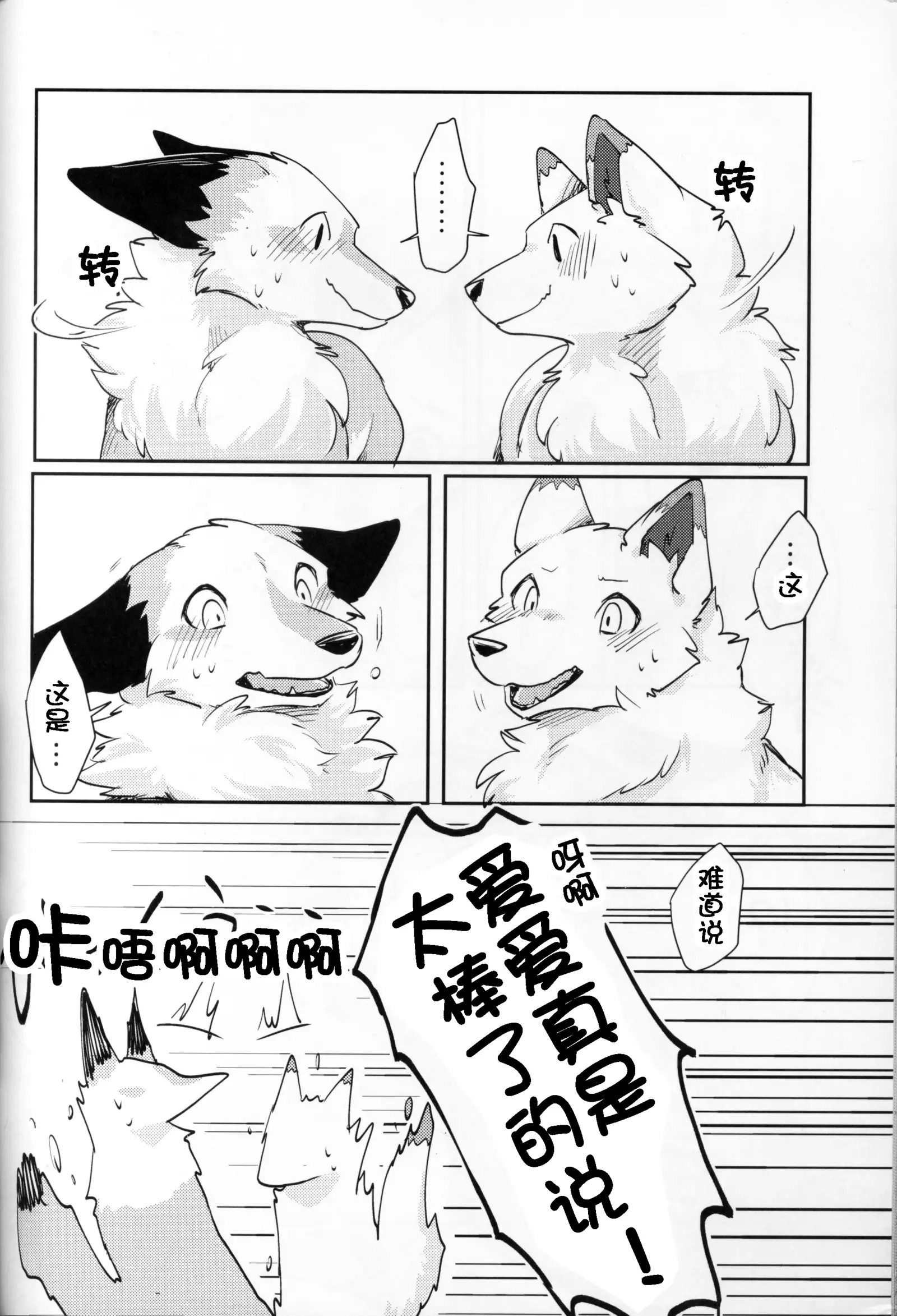 Yume Utsutsu Lovage | 梦&醒 Ravage