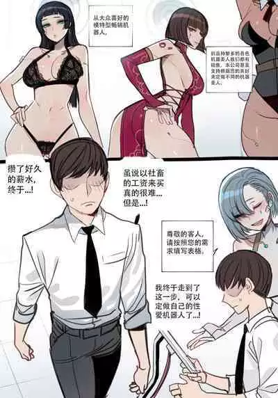 ratatatat74·定制性爱玩偶机器人(LC整合汉化组)